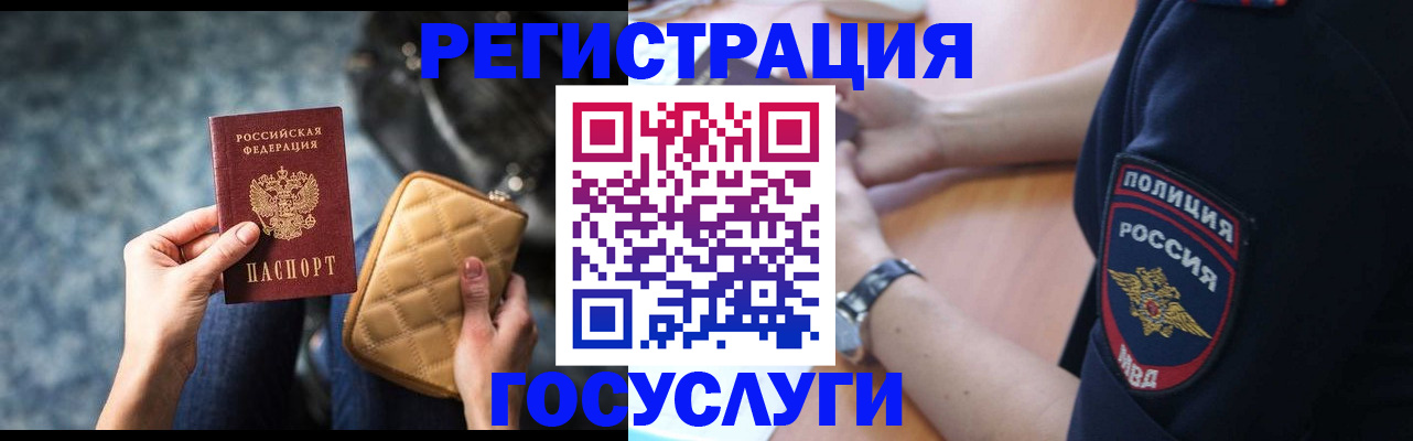 прописка ребенка в Окуловке