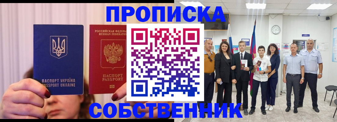 прописка законно в Окуловке