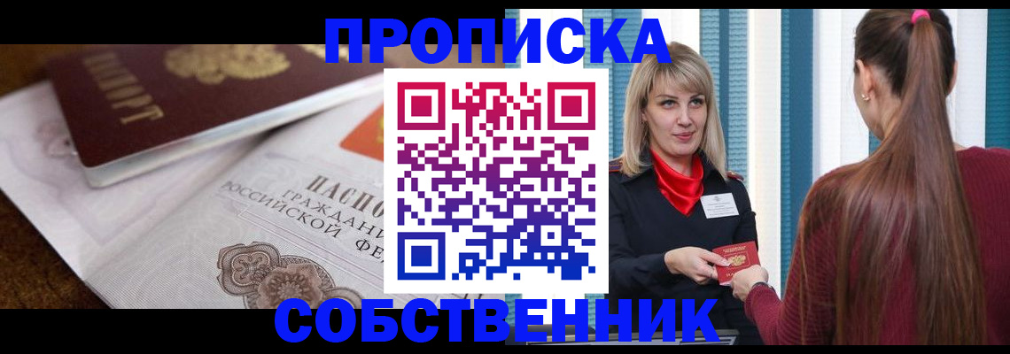 временная регистрация недорого в Окуловке