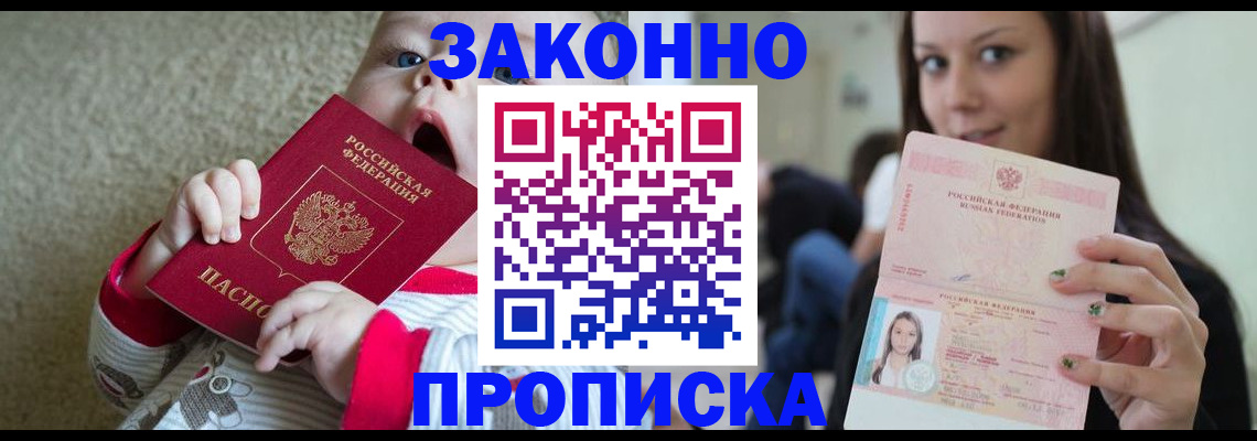 прописка для школы в Окуловке