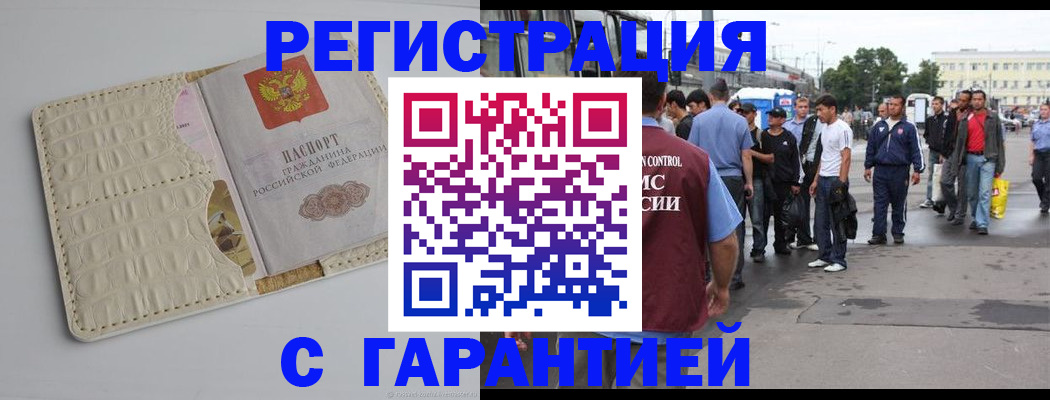 прописка ребенка в Окуловке