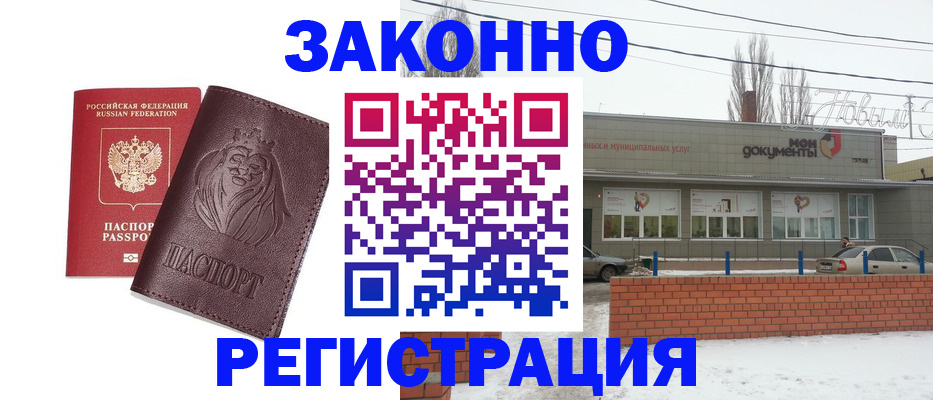 где прописаться в Окуловке