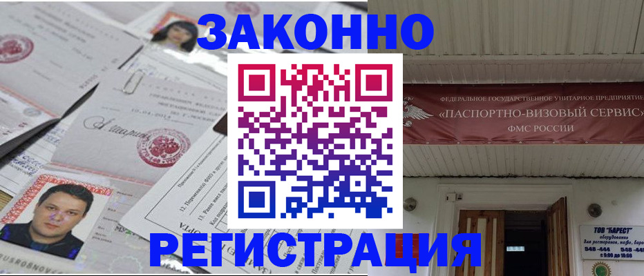 прописка для военкомата в Окуловке