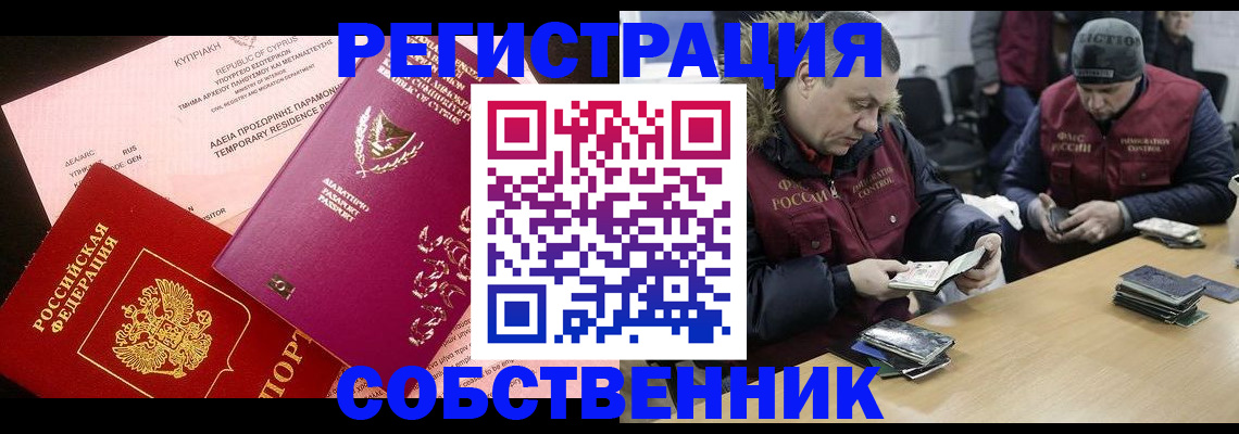 прописка поиск в Окуловке