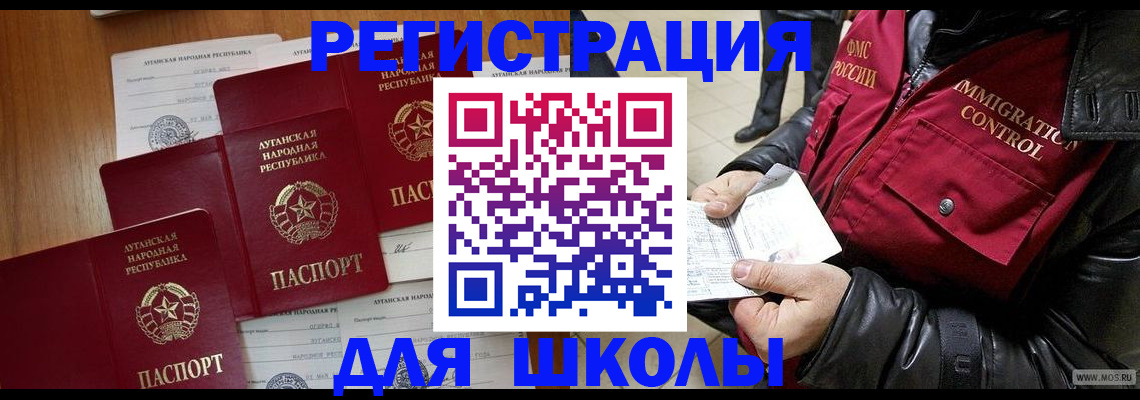 миграционный учет в Окуловке