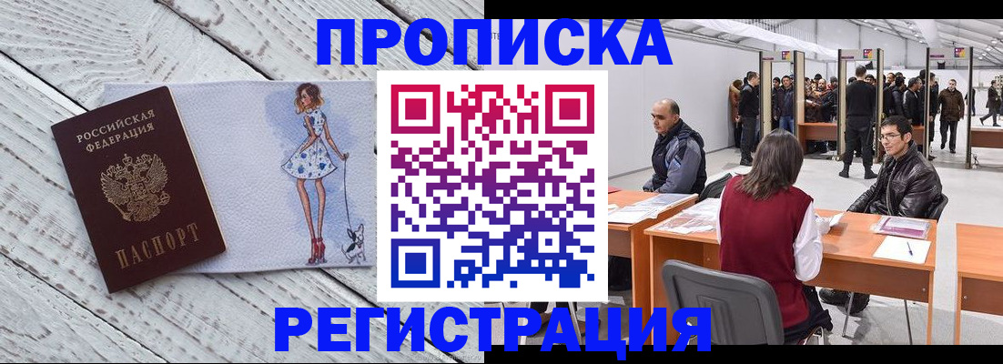 где прописаться в Окуловке